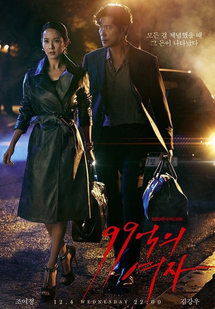 9.9 Billion Woman Season 1 (Complete) (Korean Drama) 4 (4)