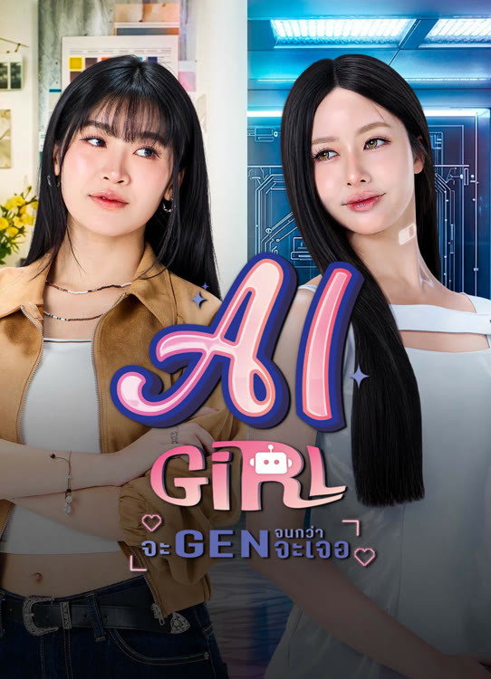 AI Girl Season 1 (Episode 1 Added) (Thai Drama)