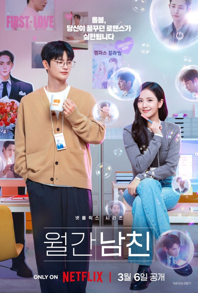 Boyfriend on Demand Season 1 (Complete) (Korean Drama) 4.6 (44)