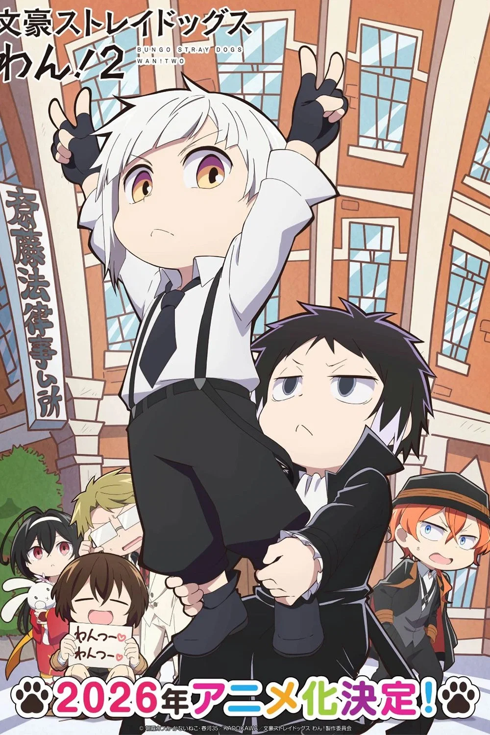 Bungo Stray Dogs Wan Season 2 (Episode 1 Added) (Anime)