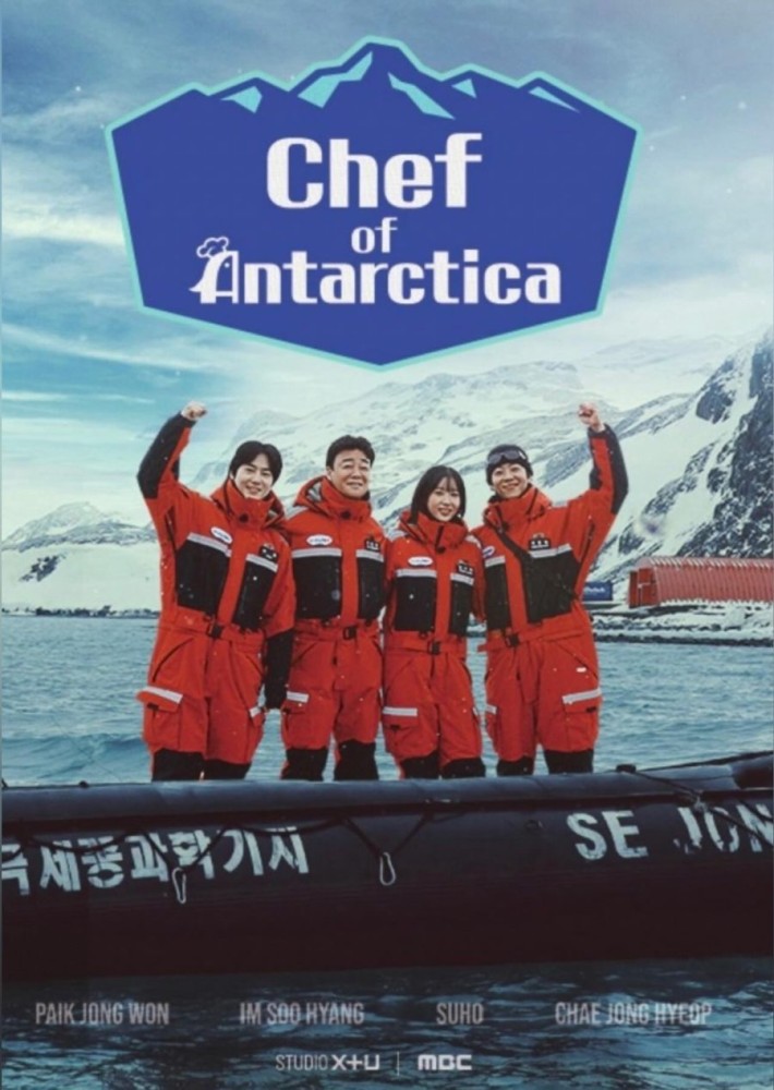 Chef of Antarctica Season 1 (Complete) (Korean Drama) 5 (1)