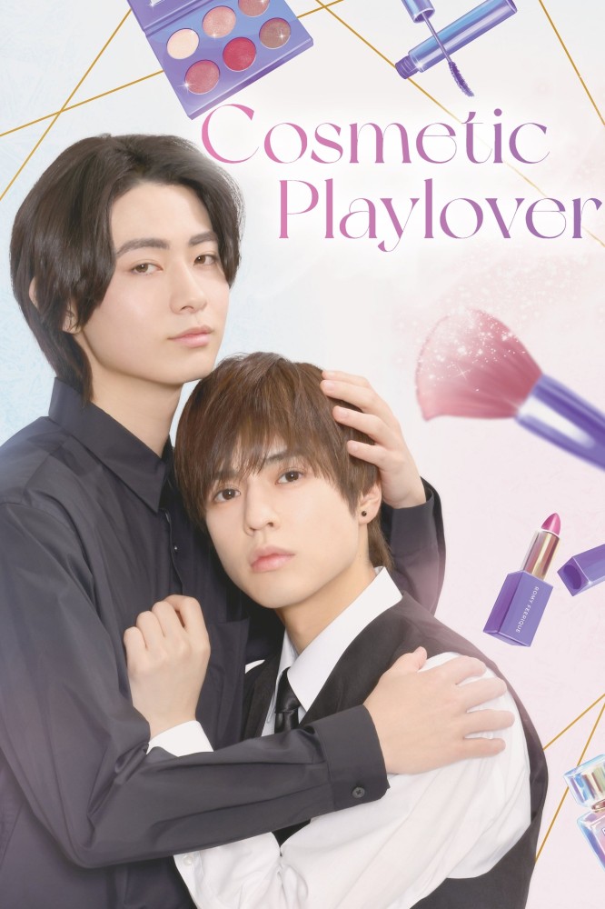 Cosmetic Playlover Season 1 (Complete) (Japanese Drama)