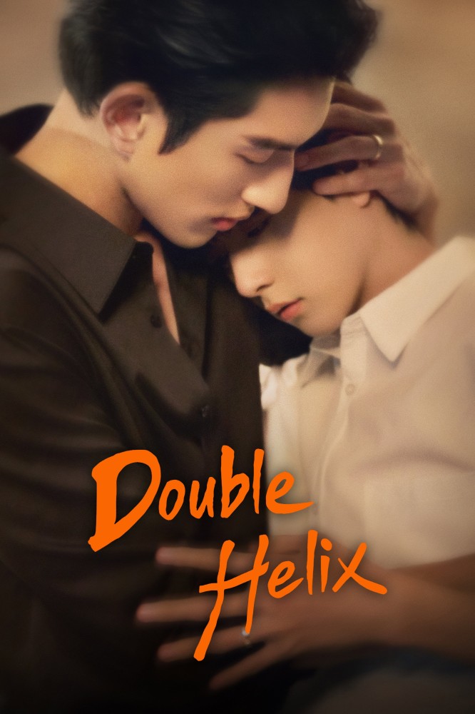 Double Helix Season 1 (Complete) (Chinese Drama)