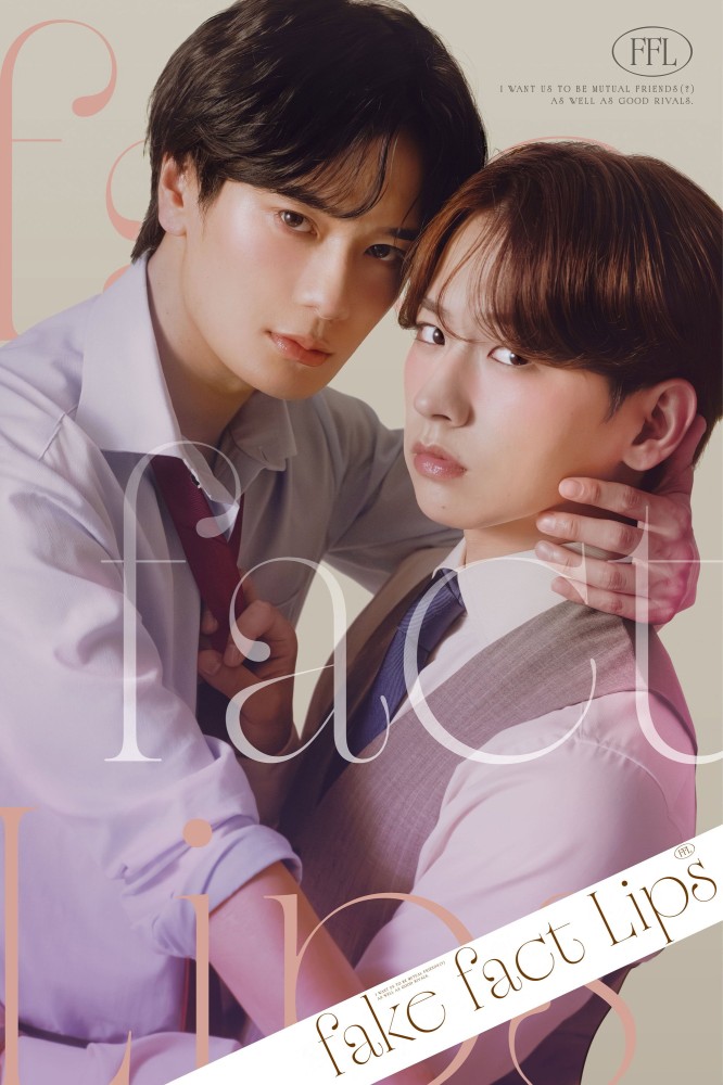 Fake Fact Lips Season 1 (Complete) (Japanese Drama)