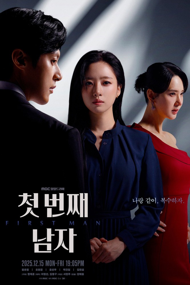 First Man Season 1 (Complete) (Korean Drama)