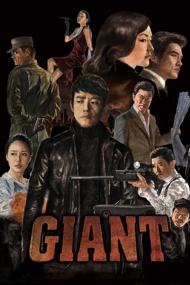 Giant Season 1 (Complete) (Korean Drama) 4.3 (8)