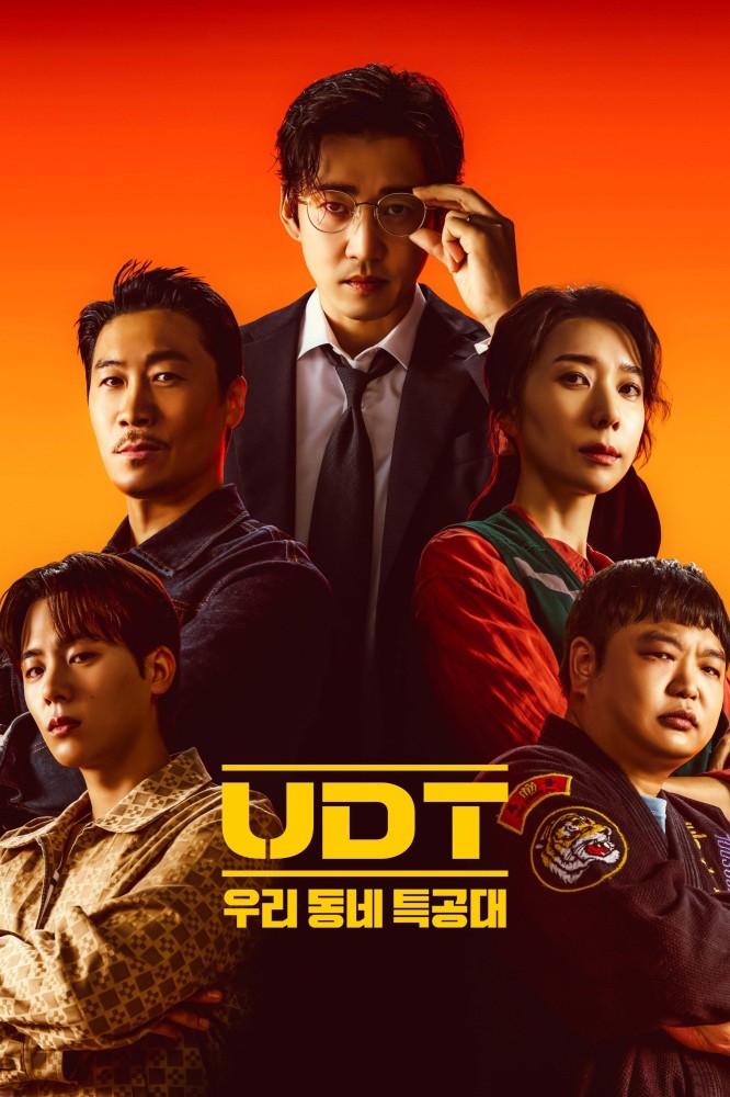 Heroes Next Door Season 1 (Complete) (Korean Drama) 4.4 (20)