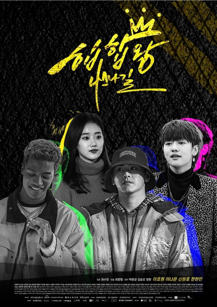 Hip Hop King: Nassna Street Season 1 (Episode 1-6 Added) (Korean Drama) 5 (1)