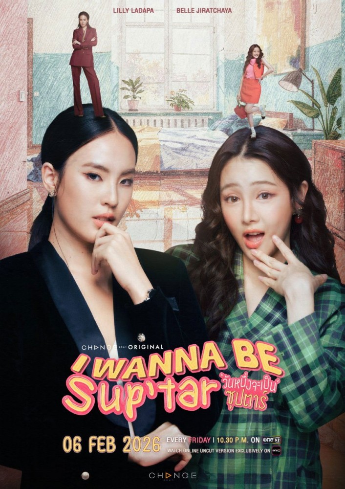 I Wanna Be Sup'Tar Season 1 (Complete) (Thai Drama)