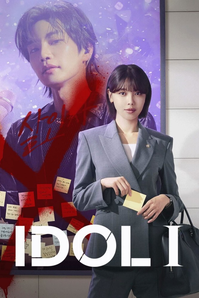 Idol I Season 1 (Complete) (Korean Drama) 4.8 (46)
