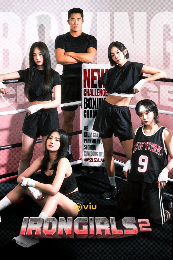 Iron Girls Season 2 (Complete) (Korean Drama) 5 (1)