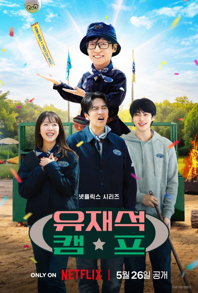 Jae-seok's B&B Rules! Season 1 (Complete) - Korean Drama