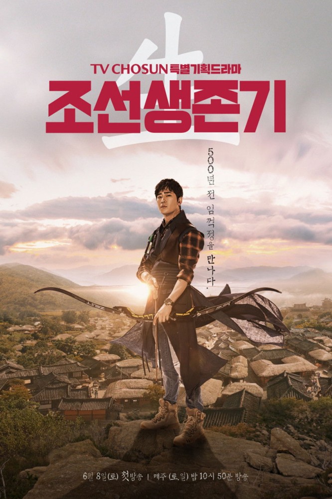 Joseon Survival Season 1 (Complete) (Korean Drama) 4.4 (15)