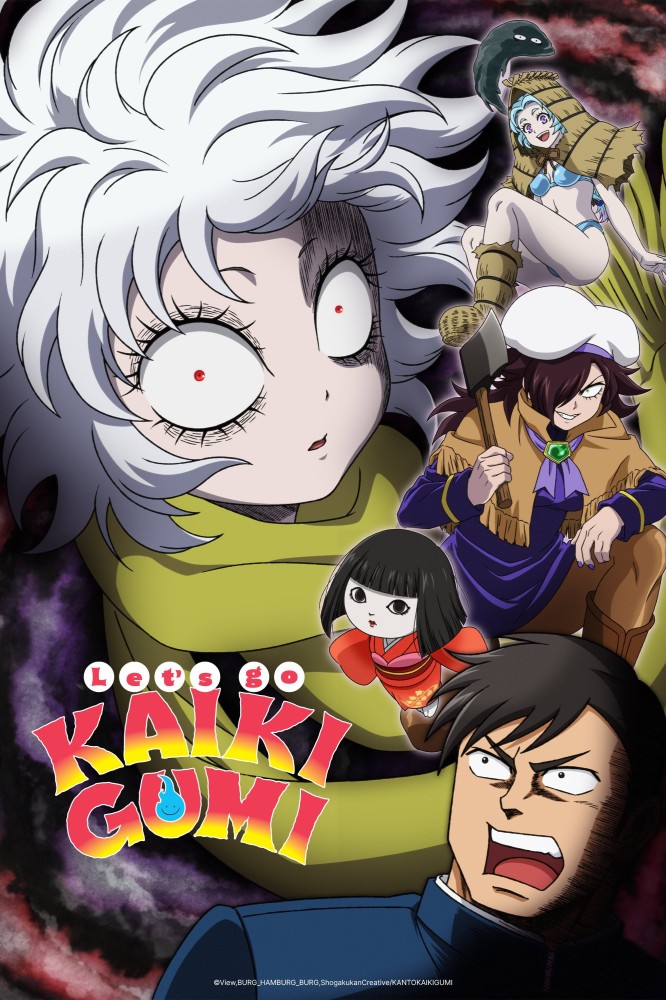 Let's go KAIKIGUMI Season 1 (Episode 1 Added) (Anime)