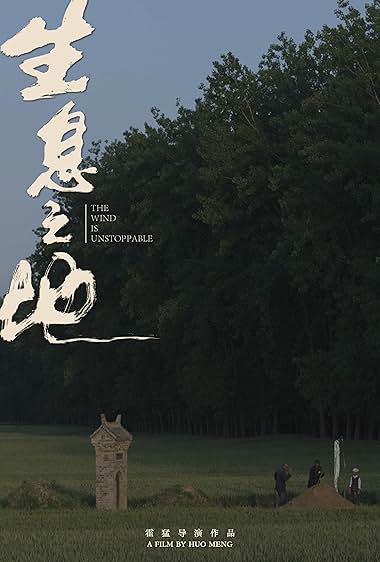 Living the Land (2025) - Chinese
