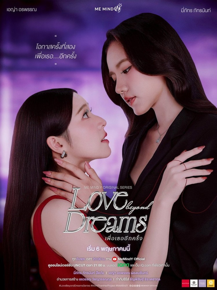 Love Beyond Dreams Season 1 (Episode 7 Added) (Thai Drama)