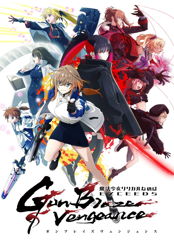 Magical Girl Lyrical NANOHA EXCEEDS Gun Blaze Vengeance Season 1 (Episode 1 Added) (Anime)