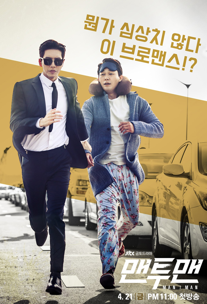 Man to Man Season 1 (Episode 1 – 10 Added) (Korean Drama) 4.8 (4)
