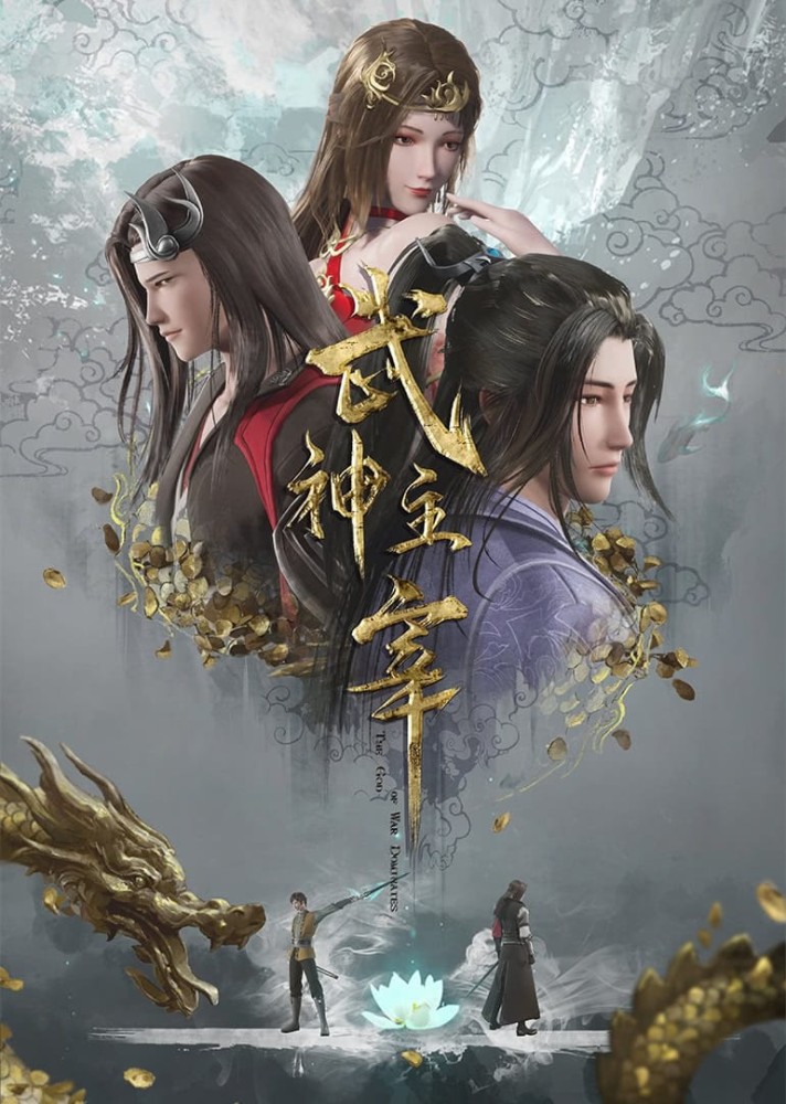 Martial Master Season 1 (Episode 429-448 Added) (Chinese Anime)
