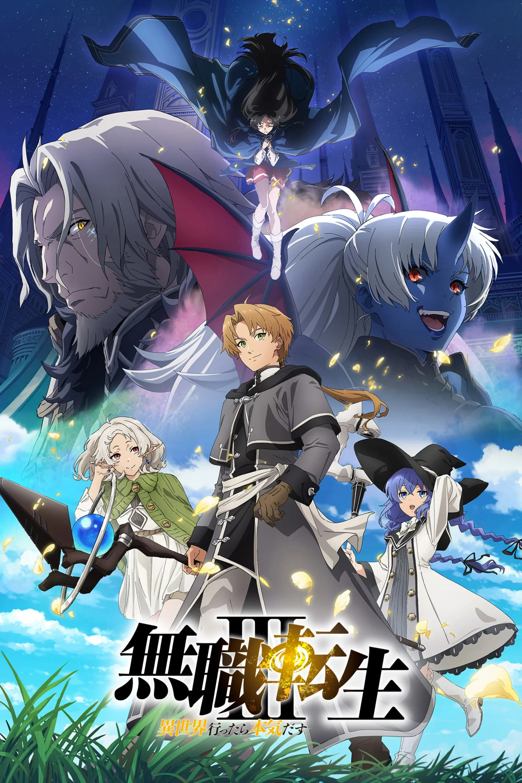 Mushoku Tensei: Jobless Reincarnation Season 3 (Episode 1-2 Added) Anime