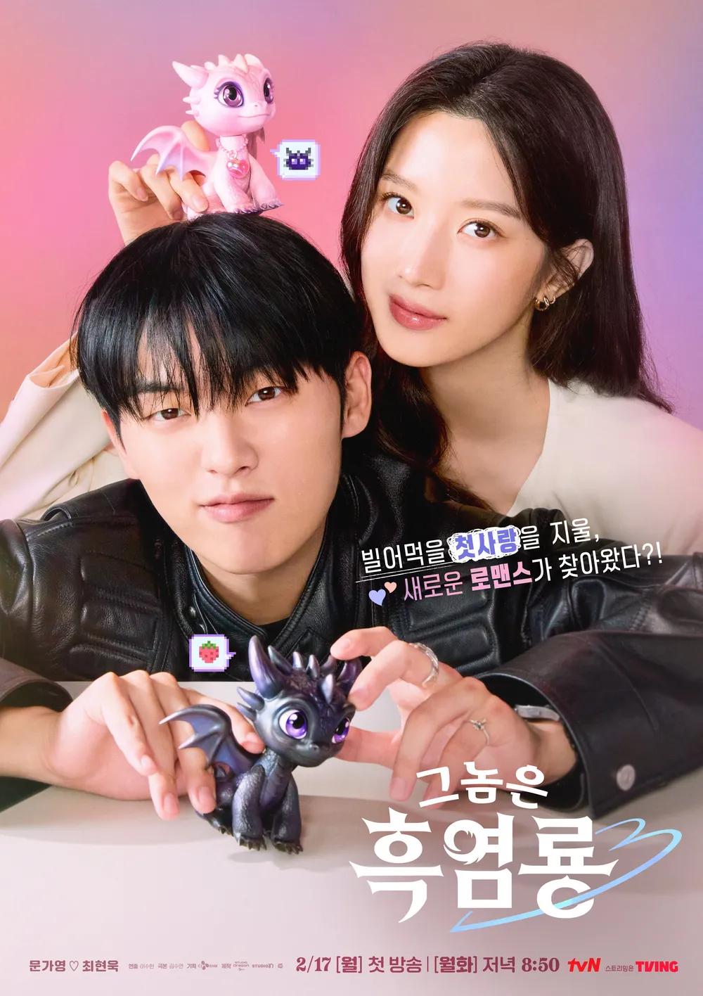 My Dearest Nemesis Season 1 (Complete) (Korean Drama) 4.6 (45)