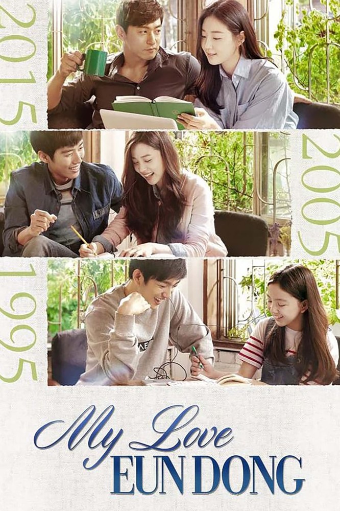 My Love Eun Dong Season 1 (Complete) (Korean Drama) 3.5 (4)