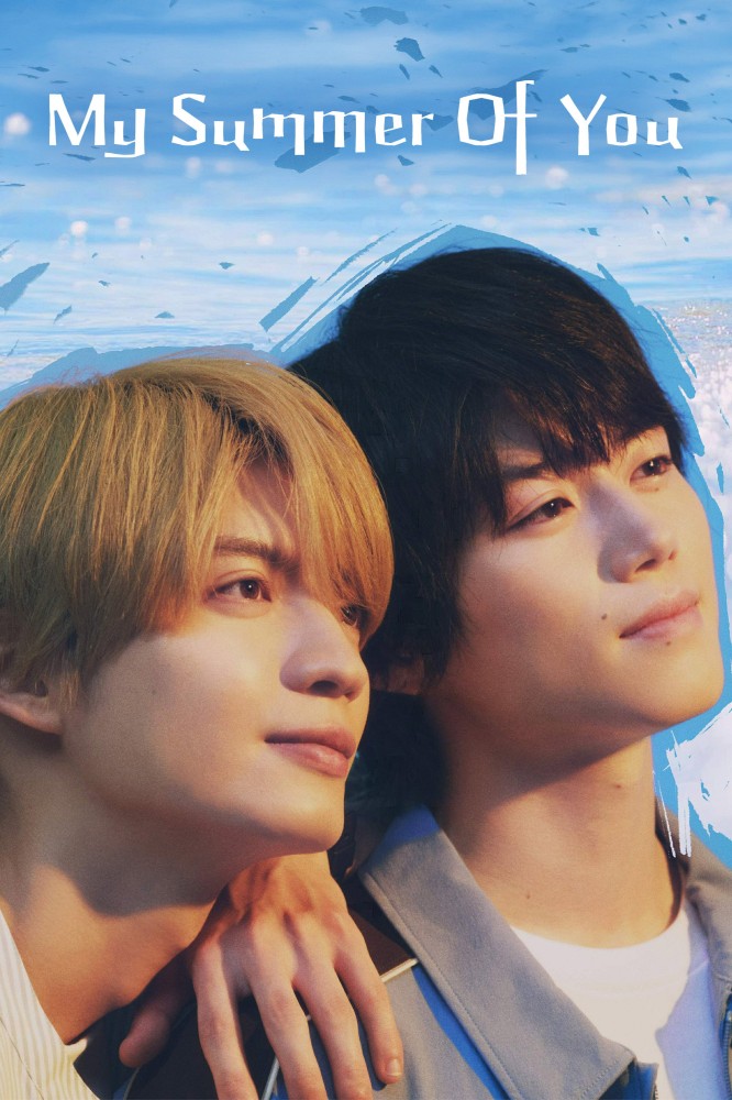 My Summer of You Season 1 (Episode 2 Added) (Japanese Drama)