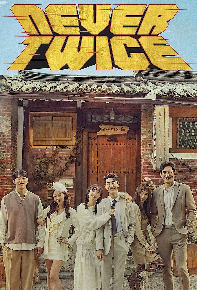 Never Twice Season 1 (Episode 1-2 Added) (Korean Drama) 2.4 (5)