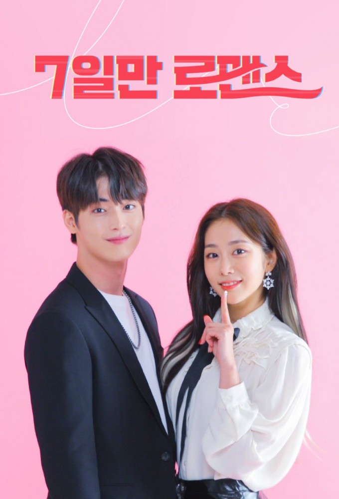 One Fine Week Season 2 (Complete) (Korean Drama) 1 (1)