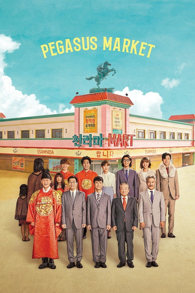 Pegasus Market Season 1 (Complete) (Korean Drama) 4.7 (3)