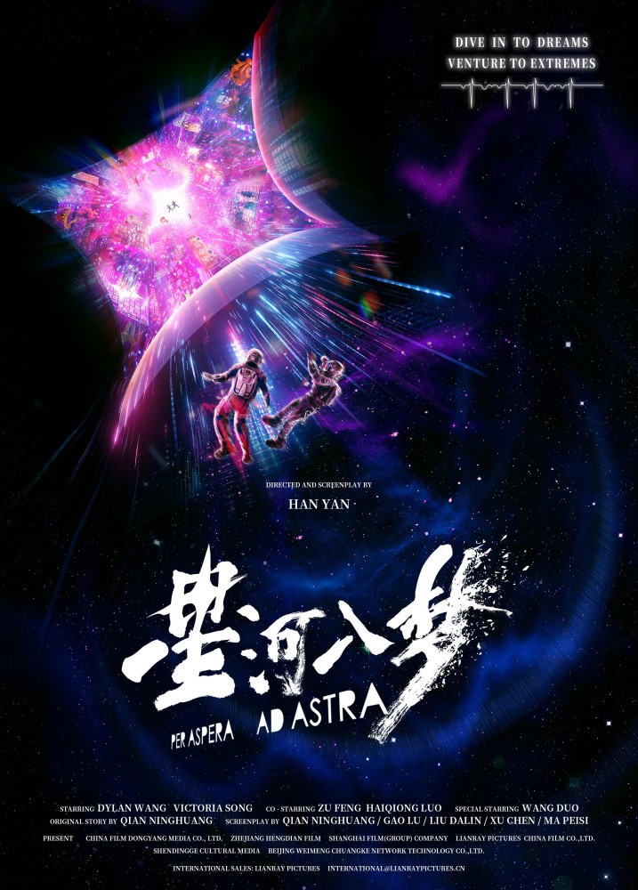 Per Aspera Ad Astra (2026) - Chinese