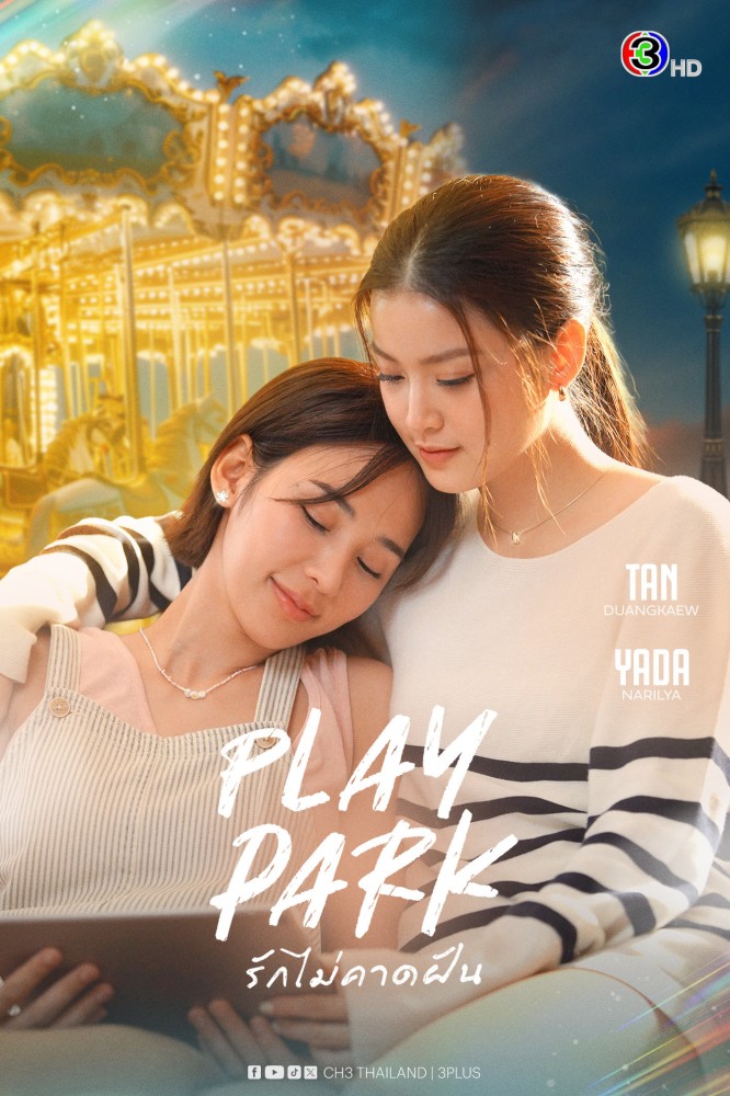 Play Park Season 1 (Complete) (Thai drama)