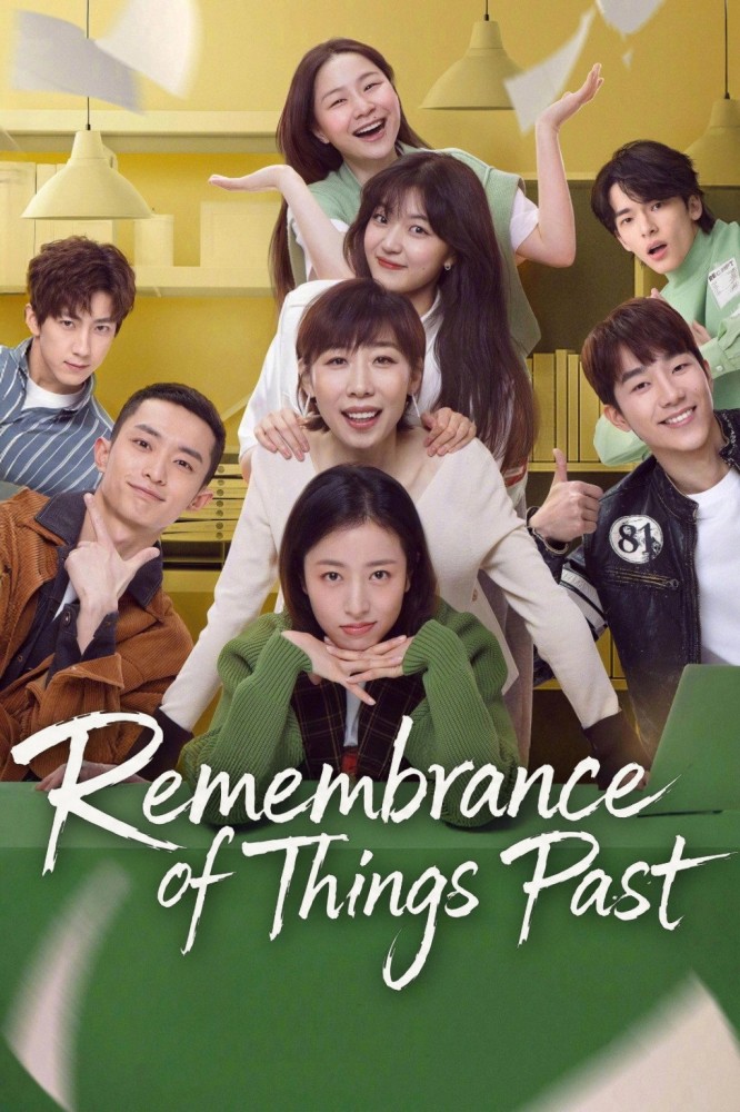 Remembrance of Things Past Season 1 (Complete) (Chinese Drama)