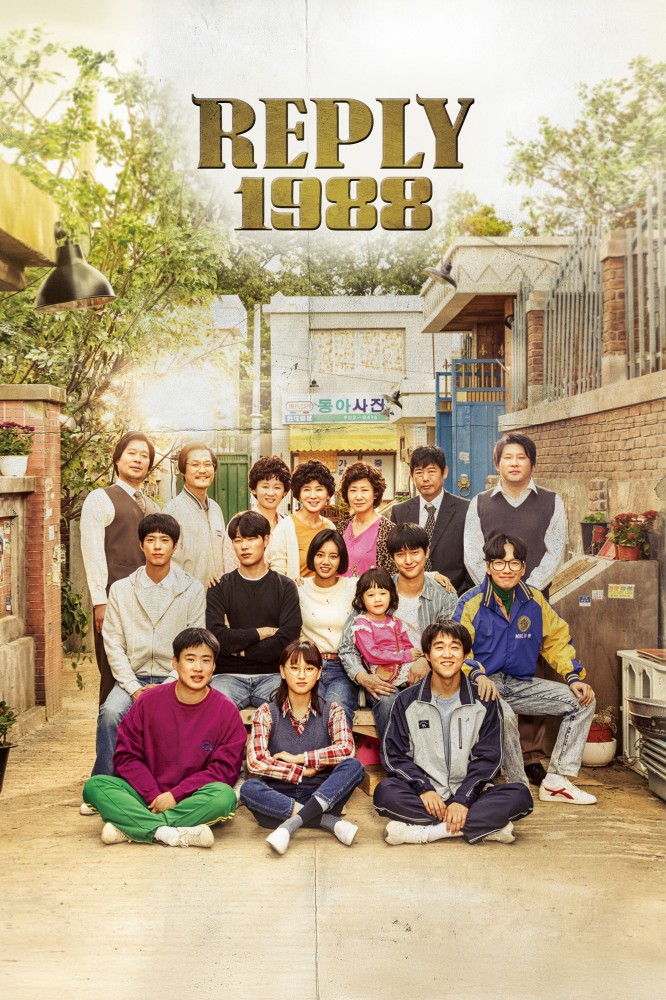 Reply 1988 Season 1 (Complete) (Korean Drama)