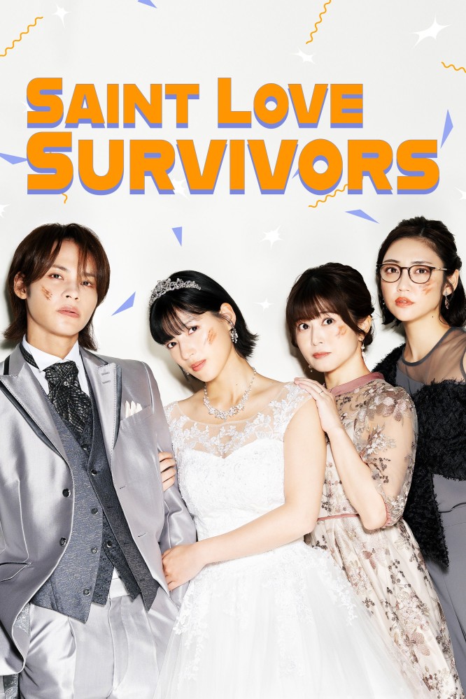 Saint Love Survivors Season 1 (Episode 3-4 Added) (Japanese Drama)