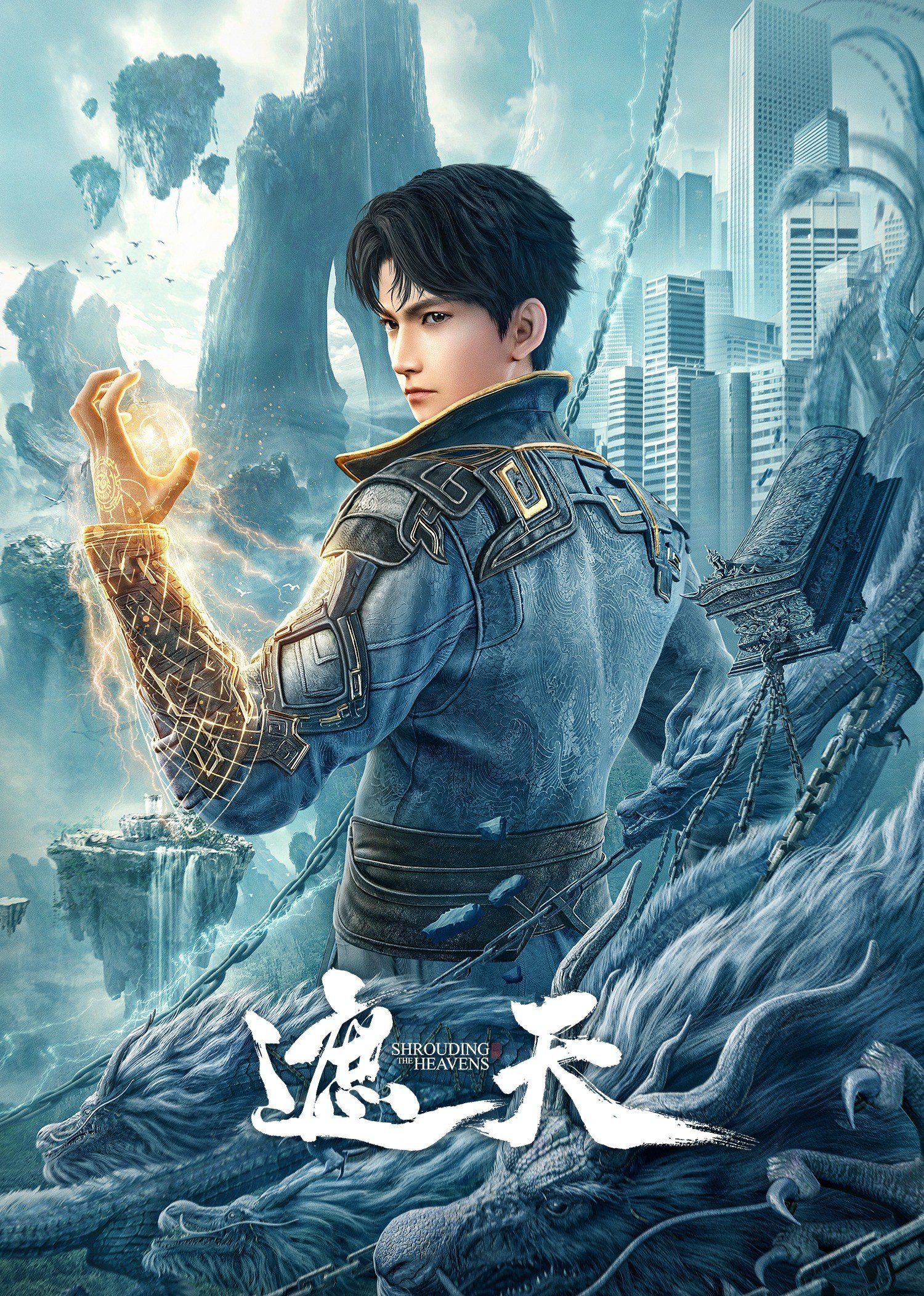 Shrouding the Heavens Season 1 (Episode 169 Added) (Chinese Anime)
