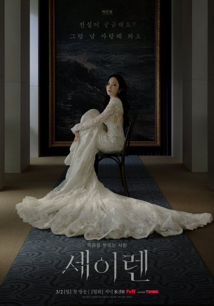 Siren’s Kiss Season 1 (Episode 1-2 Added) (Korean Drama) 4.4 (14)