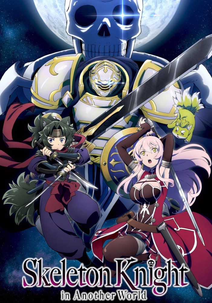 Skeleton Knight in Another World Season 1 (Complete) (Anime)