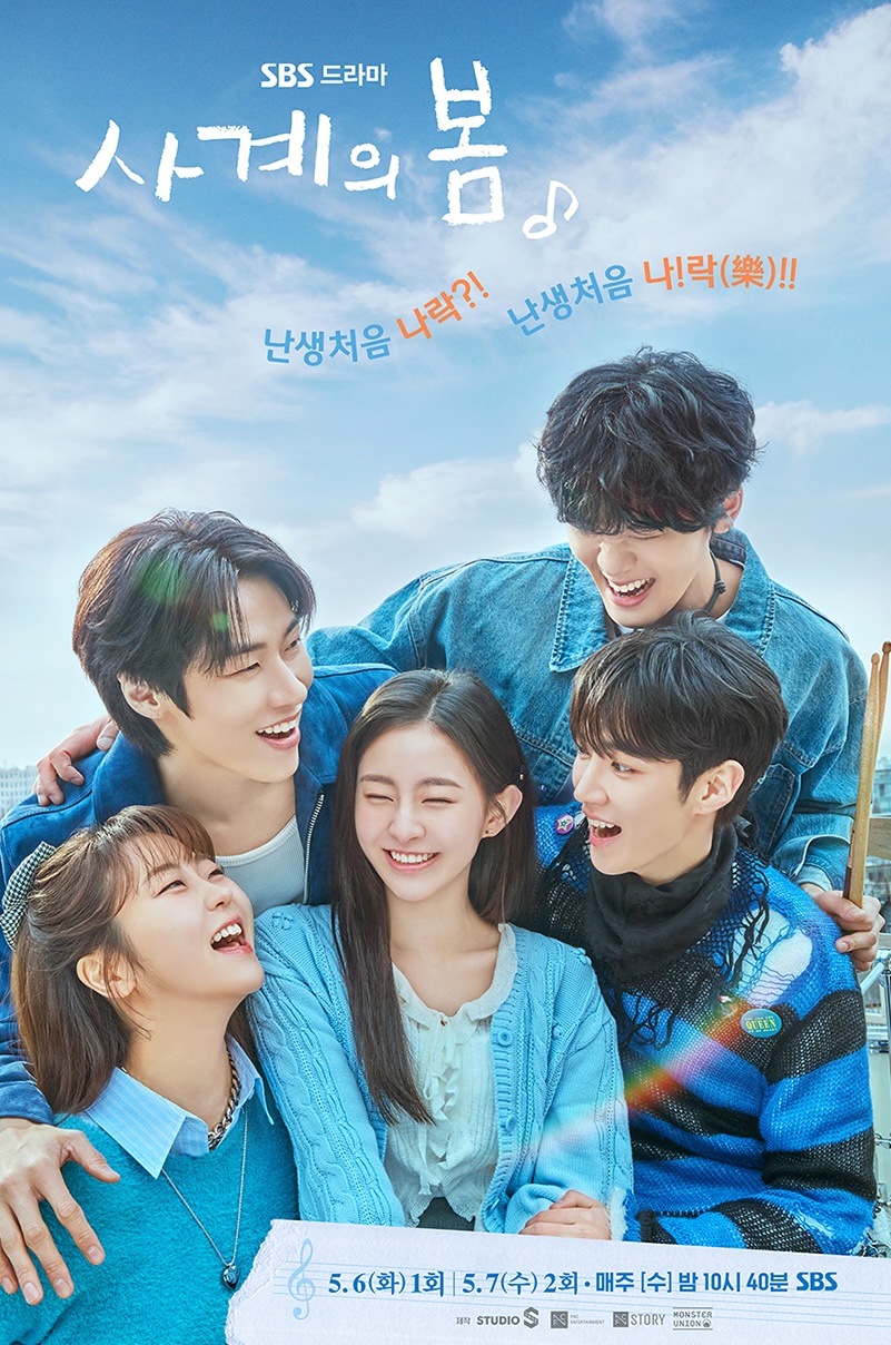 Spring of Youth Season 1 (Complete) (Korean Drama) 4.3 (18)