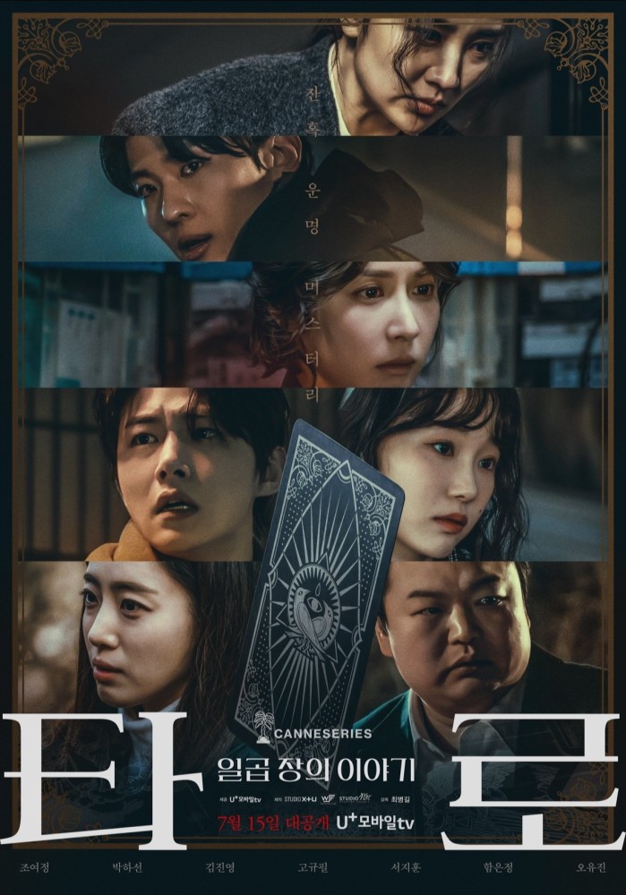 Tarot: Stories of Seven Season 1 (Complete) (Korean Drama) 5 (2)