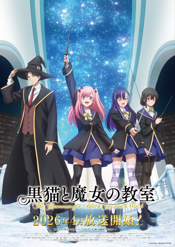 The Classroom of a Black Cat and a Witch Season 1 (Episode 13 Added) (Anime)