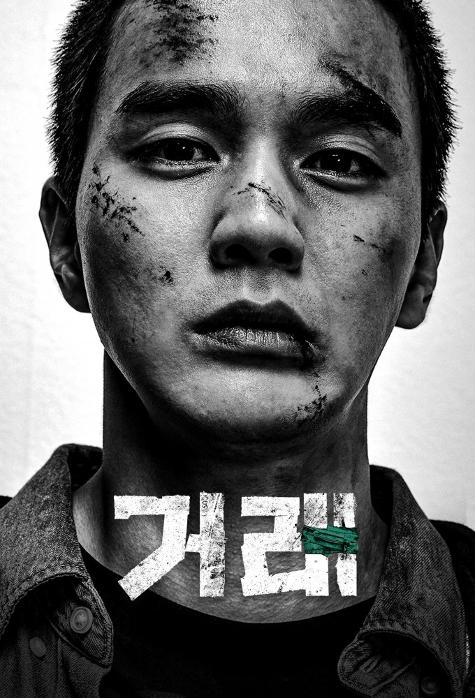 The Deal Season 1 (Complete) (Korean Drama) 5 (2)