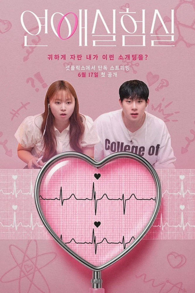 The Love Lab Season 1 (Episode 1 - 5 Added) - Korean Drama