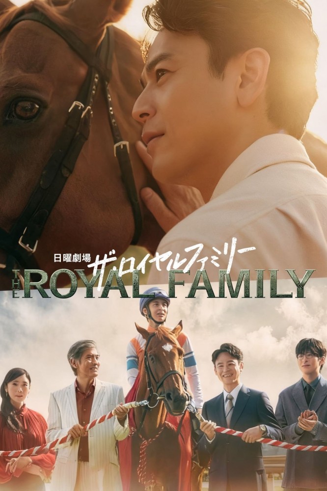 The Royal Family Season 1 (Complete) (Japanese Drama)