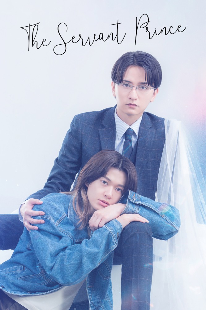 The Servant Prince Season 1 (Episode 1 Added) (Japanese Drama)