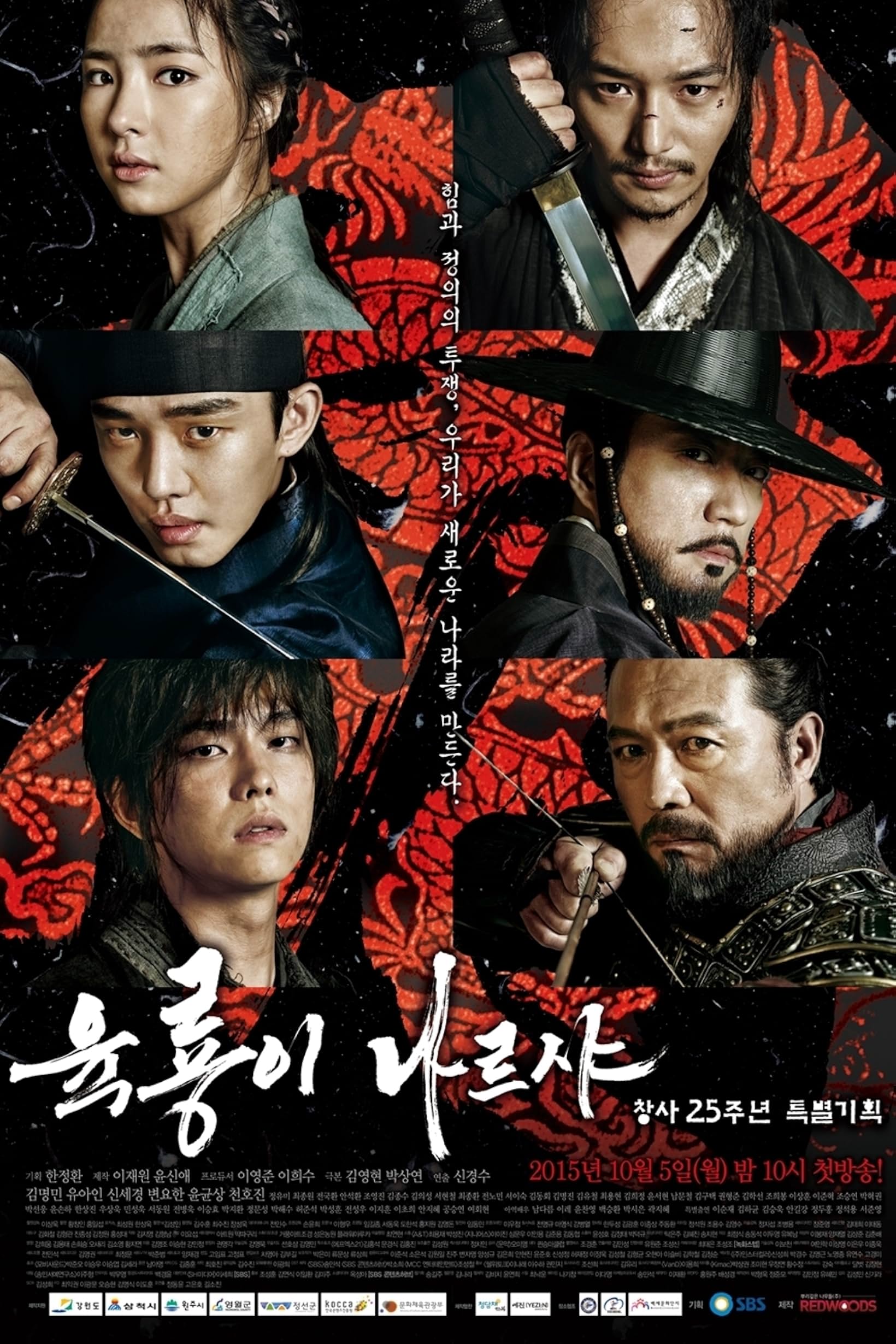 The Six Fly Dragons Season 1 (Complete) (Korean Drama) 4.8 (36)