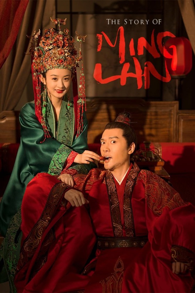 The Story of Ming Lan Season 1 (Complete) (Chinese Drama)