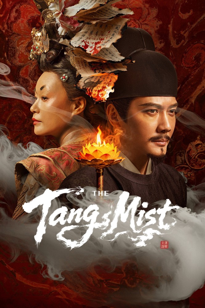 The Tang Mist Season 1 (Complete) (Chinese Drama)