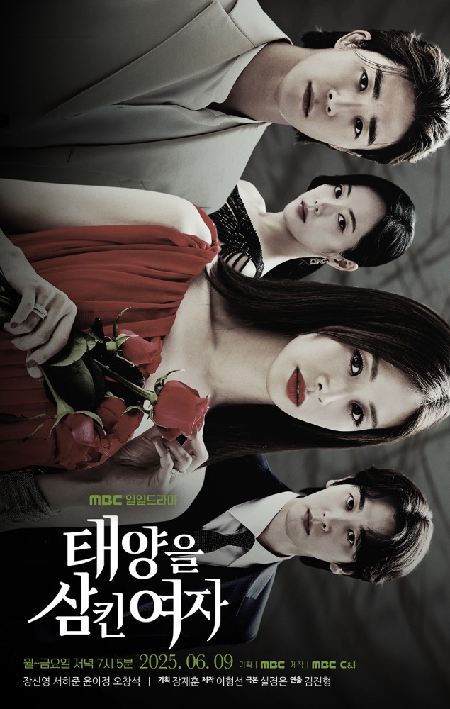 The Woman Who Swallowed the Sun Season 1 (Complete) (Korean Drama) 3.4 (16)