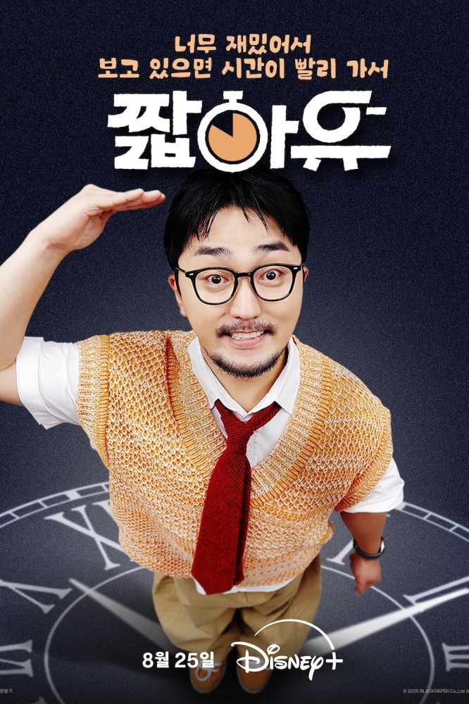 YOO Got a Minute Season 1 (Complete) (Korean Drama) 0 (0)